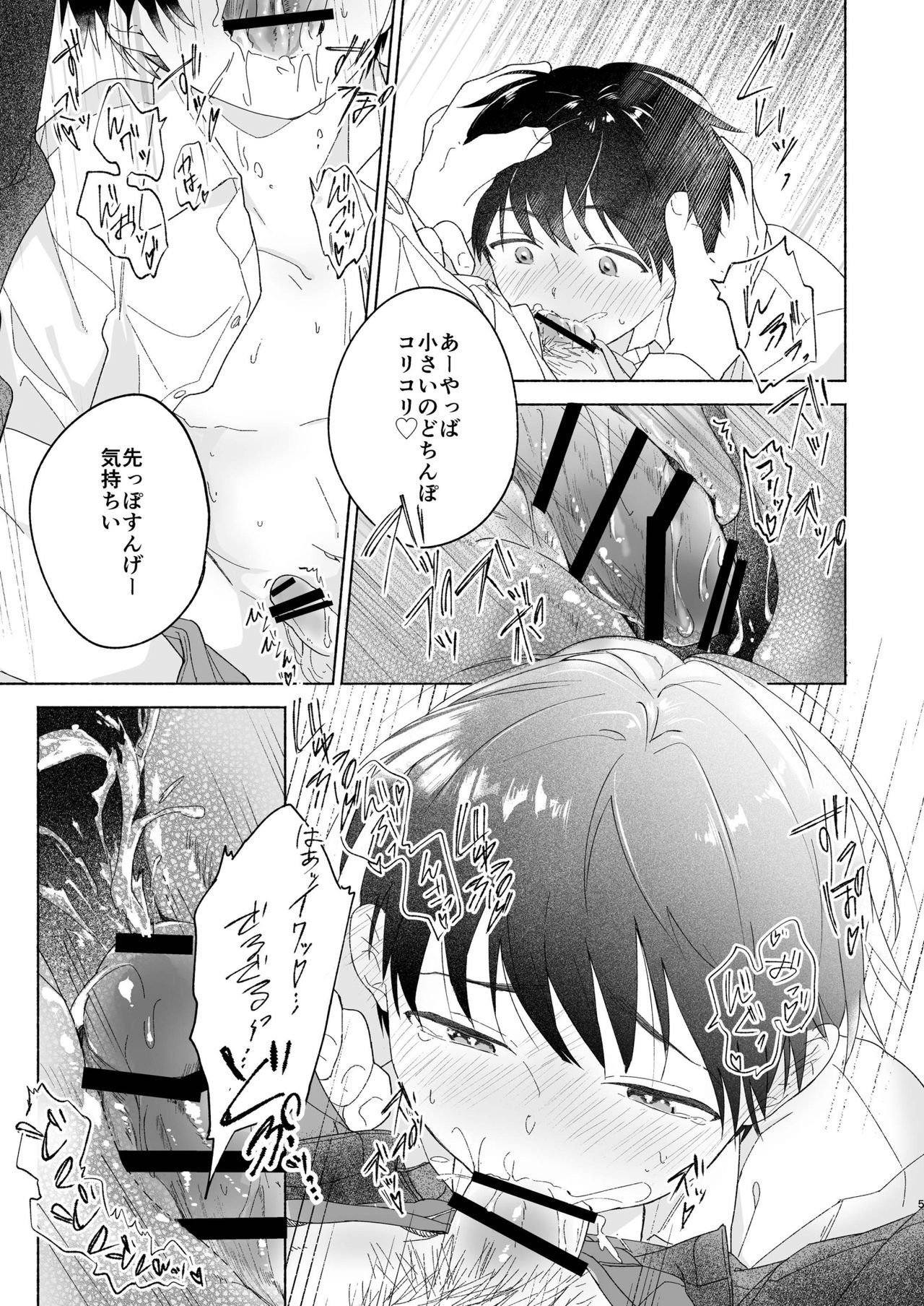 Short Manga Shuu page 4 full