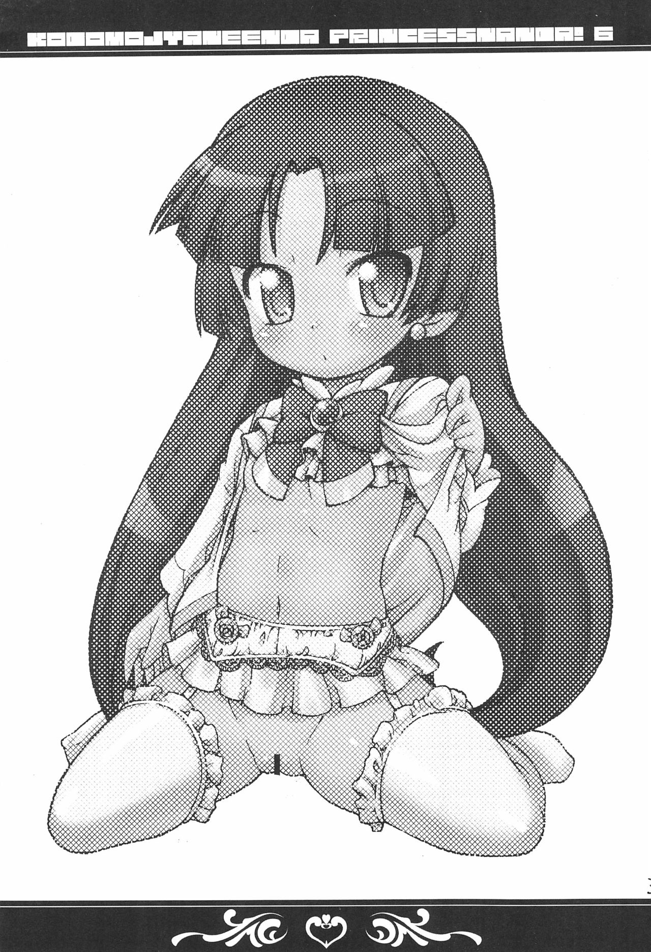 Kodomo ja Neenda Princess nanda! 6 page 3 full