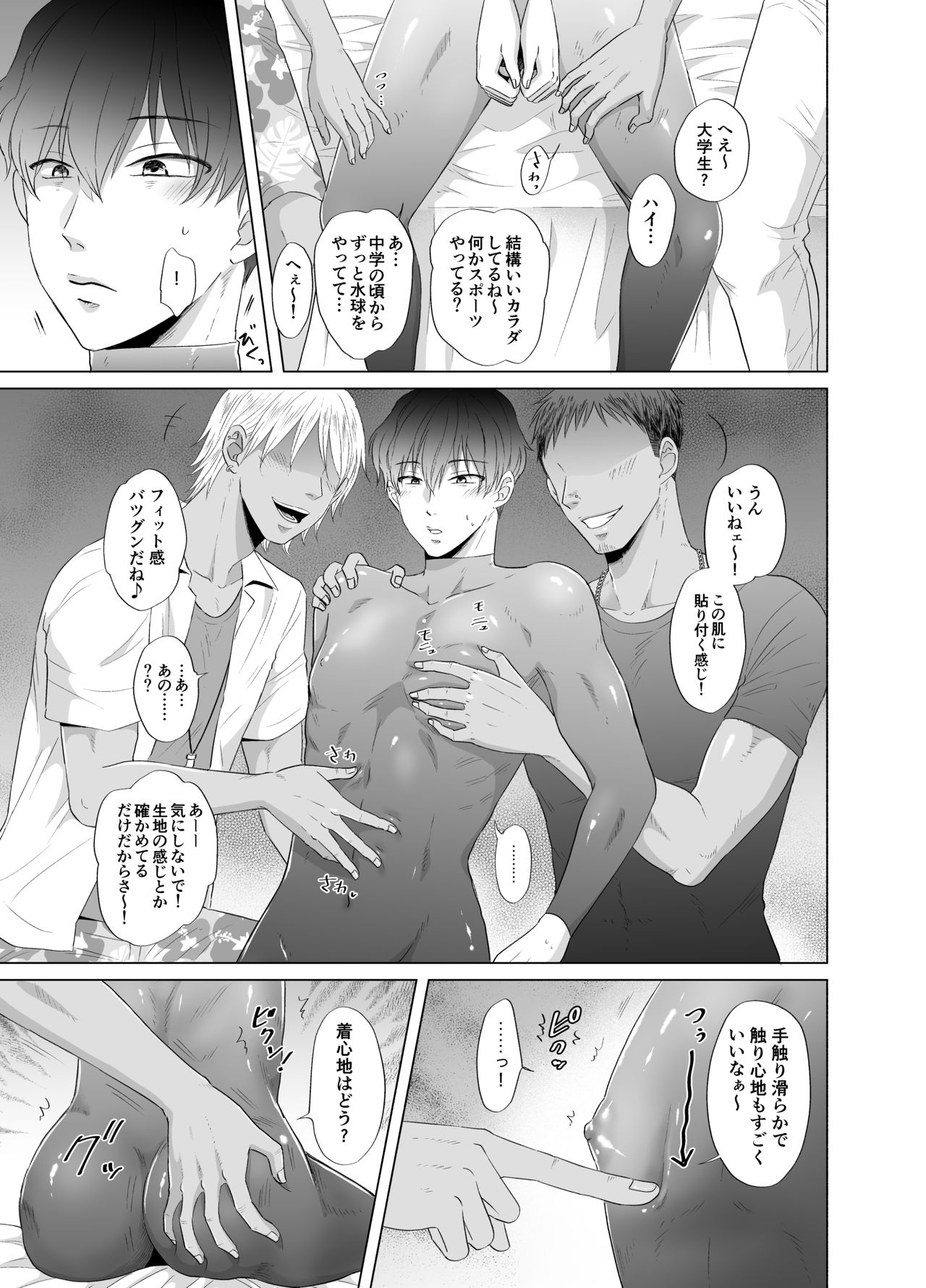 Kugakusei Touma-kun no Grey na Beit page 4 full