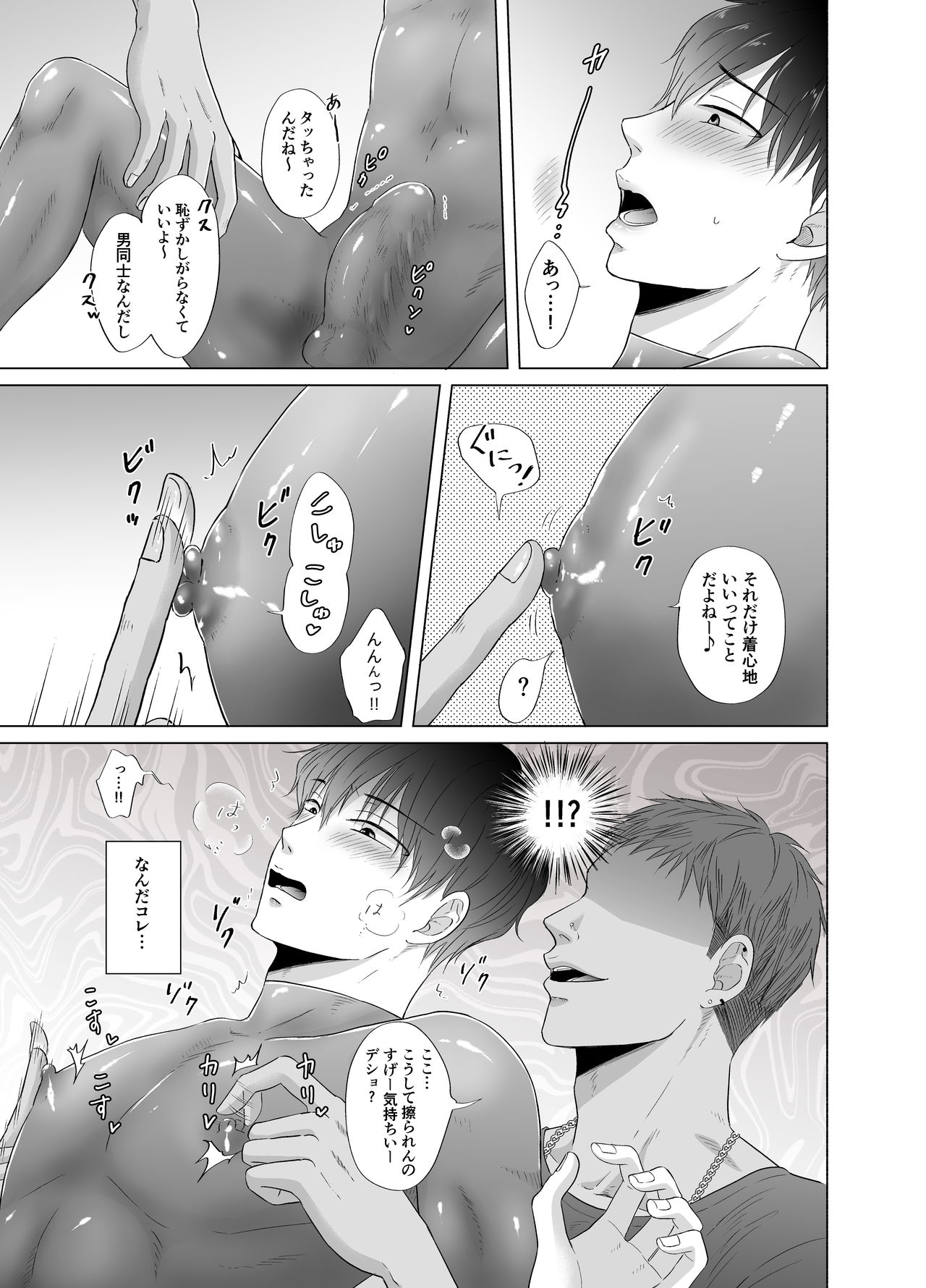 Kugakusei Touma-kun no Grey na Beit page 6 full