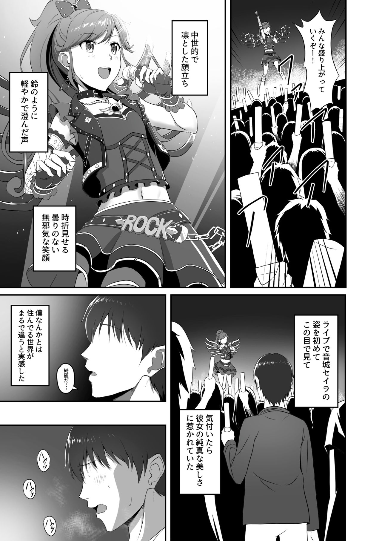 CRIMSON ANGEL page 3 full