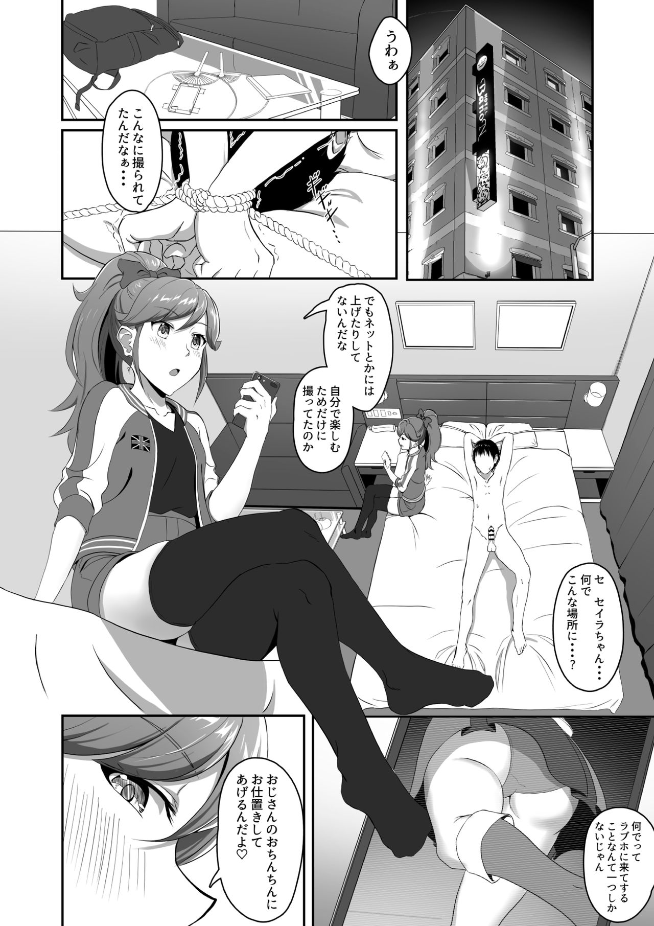 CRIMSON ANGEL page 8 full