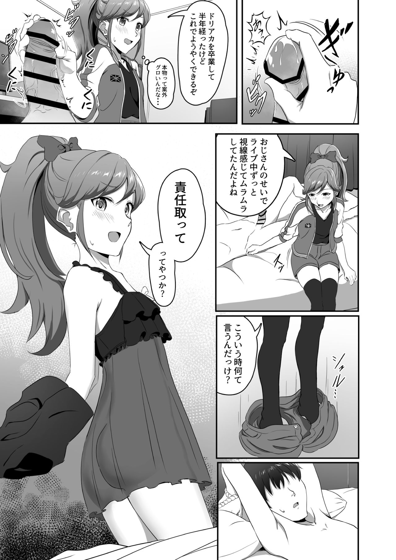 CRIMSON ANGEL page 9 full