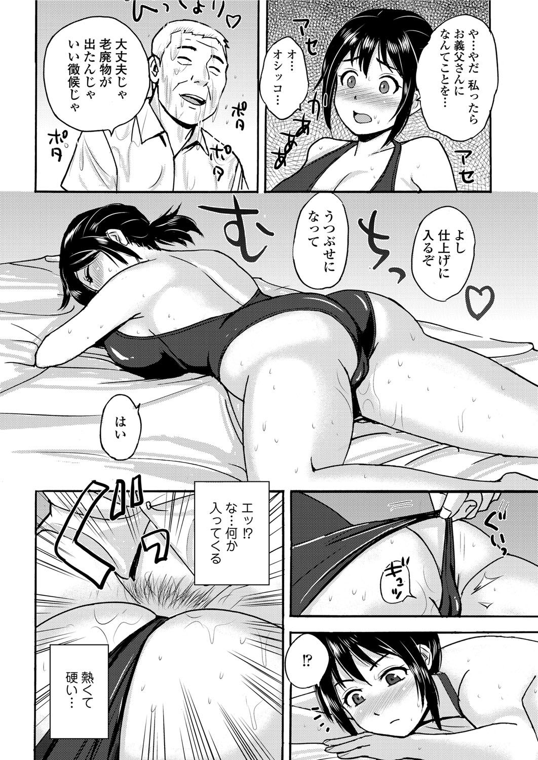 Gifu no Massage page 10 full