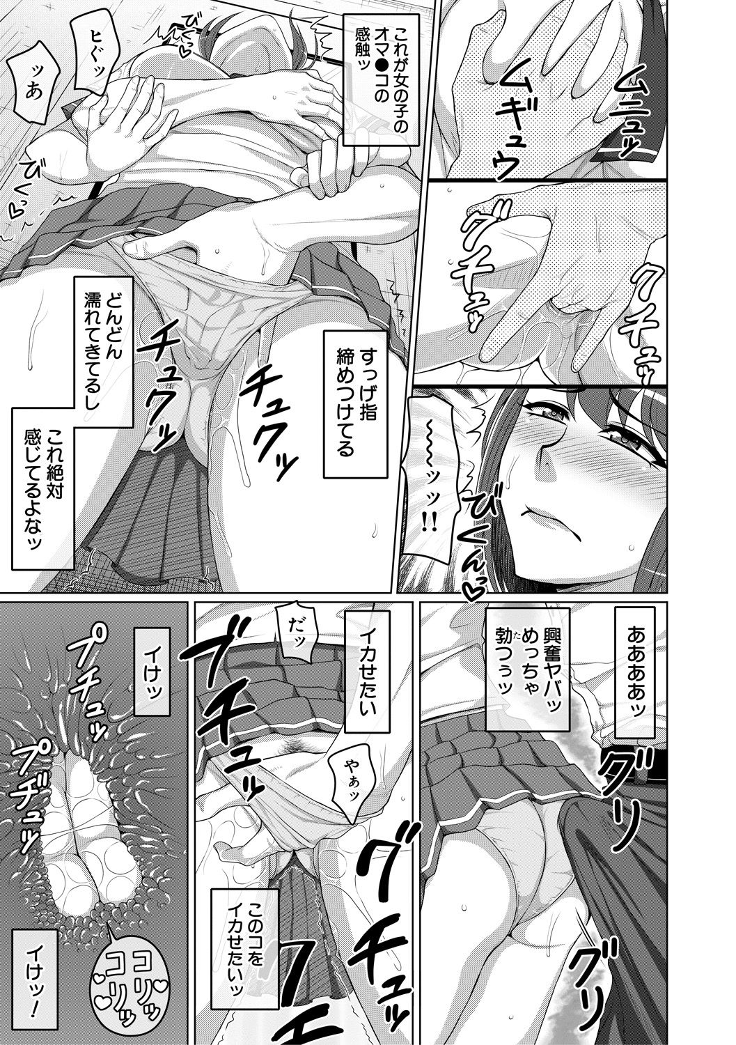 Ore Gentei Chikan Densha page 9 full