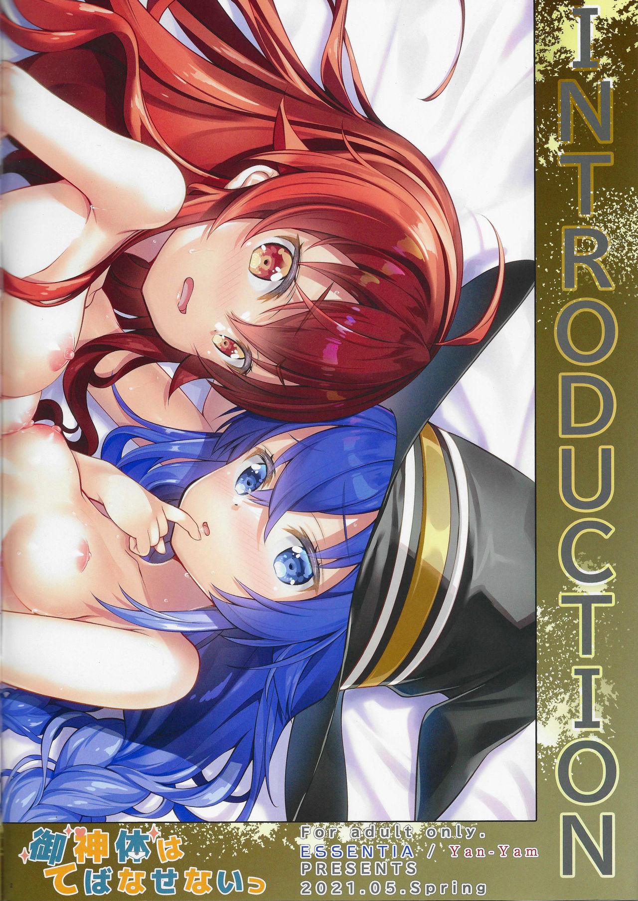 Goshintai wa Tebanasenai page 2 full