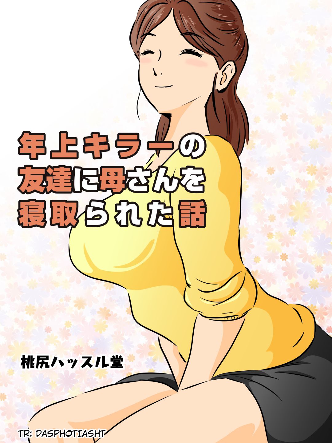 Toshiue Killer no Tomodachi ni Kaa-san o Netorareta Hanashi | A Story About My Milf-Killer Friend Who Cucked My Mom page 1 full