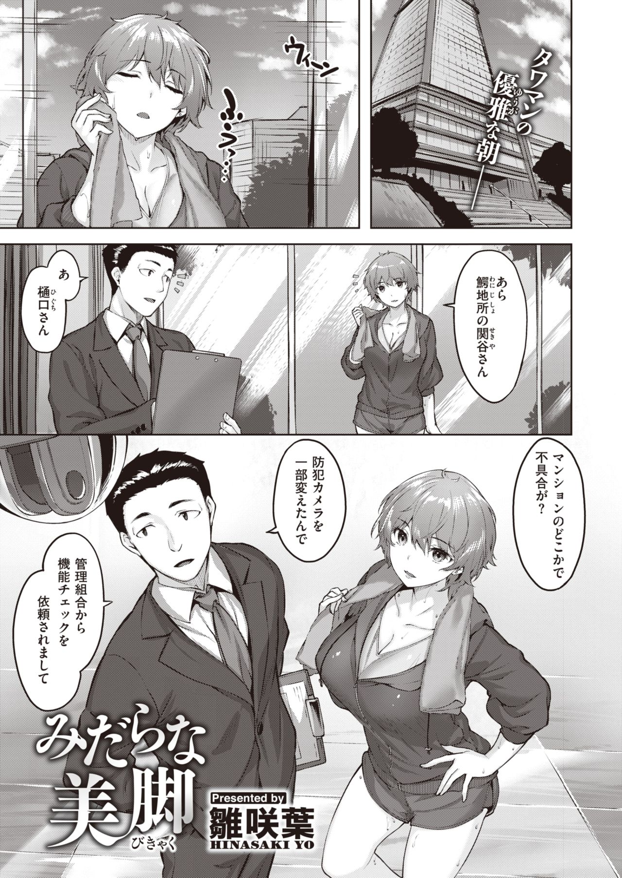 COMIC Kairakuten BEAST 2021-06 page 4 full