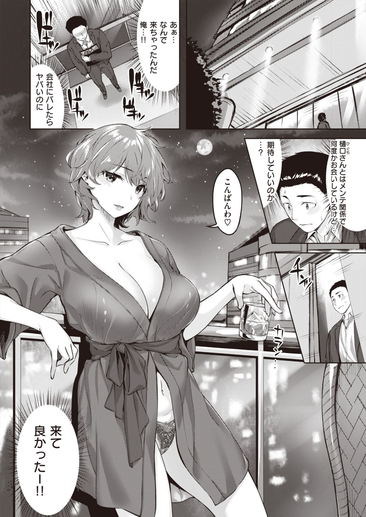 COMIC Kairakuten BEAST 2021-06 page 7 full