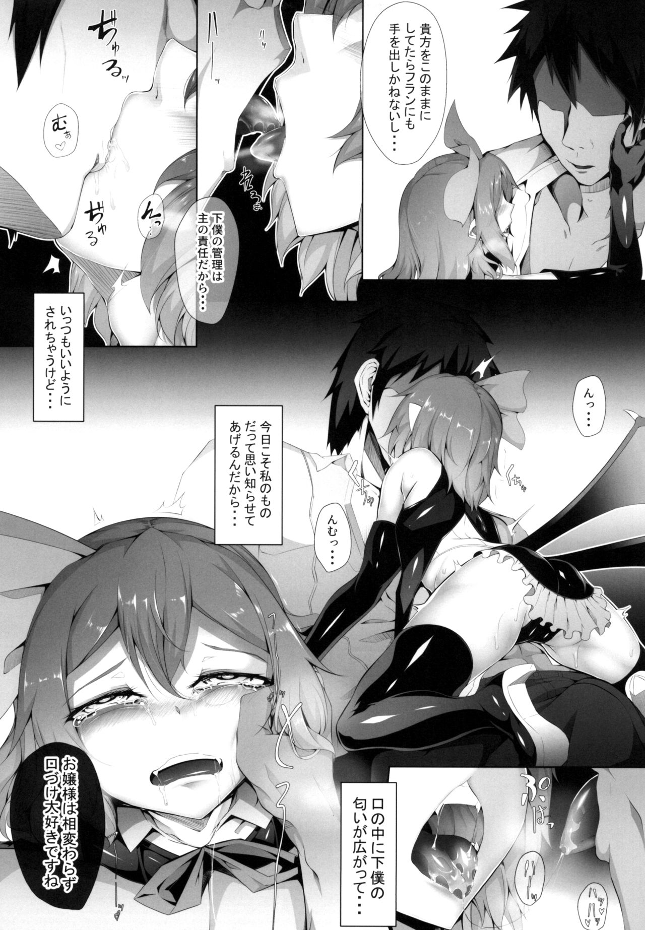 M.P. vol. 19 page 7 full