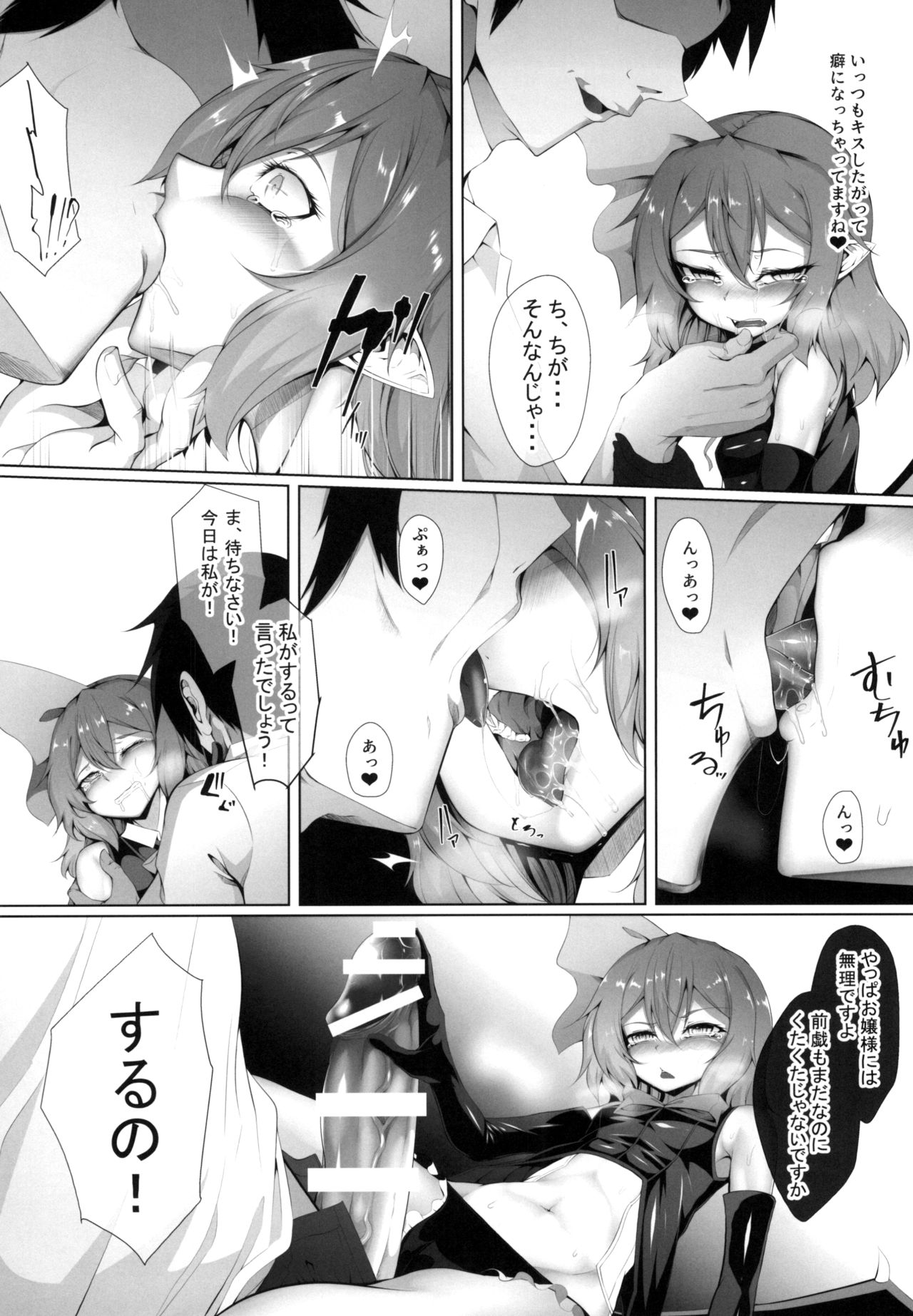 M.P. vol. 19 page 8 full