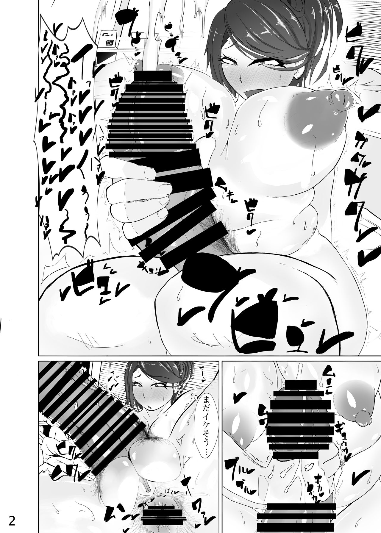 Okusan ga Dekai Kebukai Sugoku ero i page 4 full