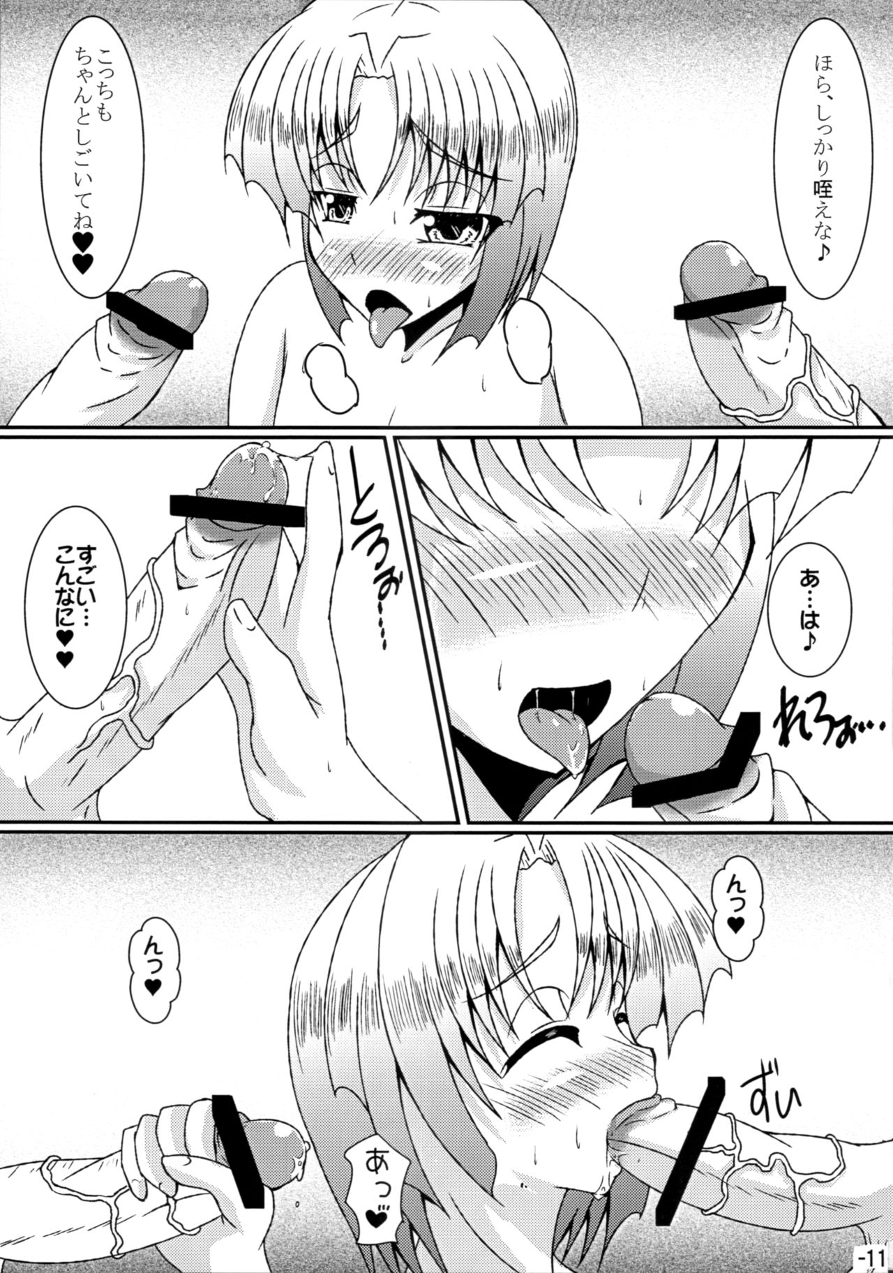 Dirty Pair Yori Ai o Komete page 10 full