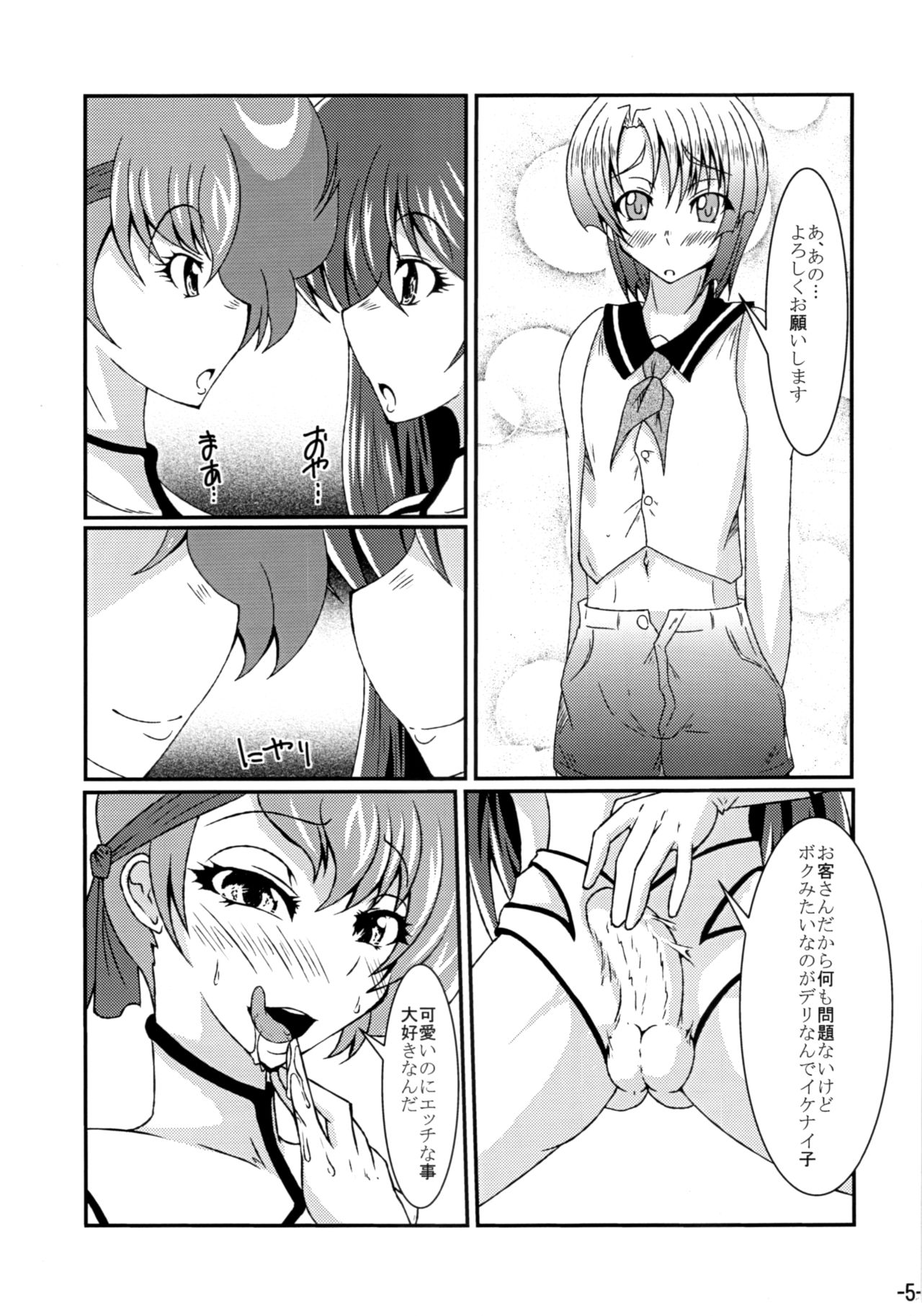 Dirty Pair Yori Ai o Komete page 4 full