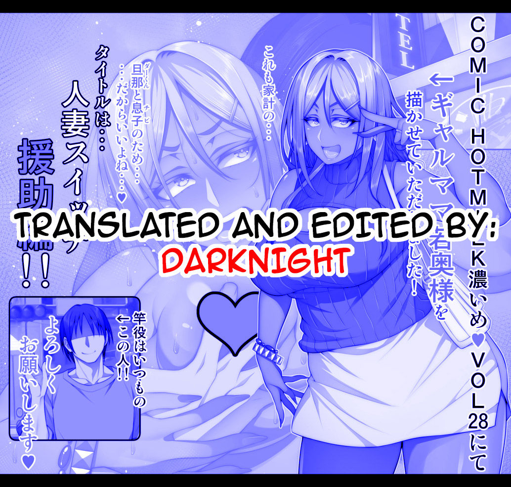 Hitozuma Switch - Enjo Hen | Married Woman Switch - Sugar Chapter page 9 full