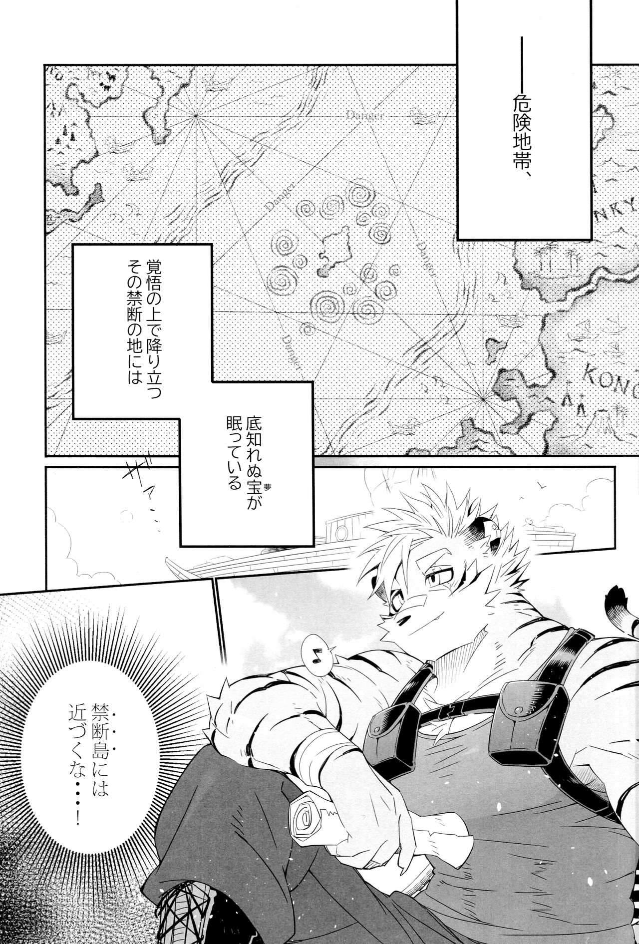 Kindan Shima - Danger Island page 2 full