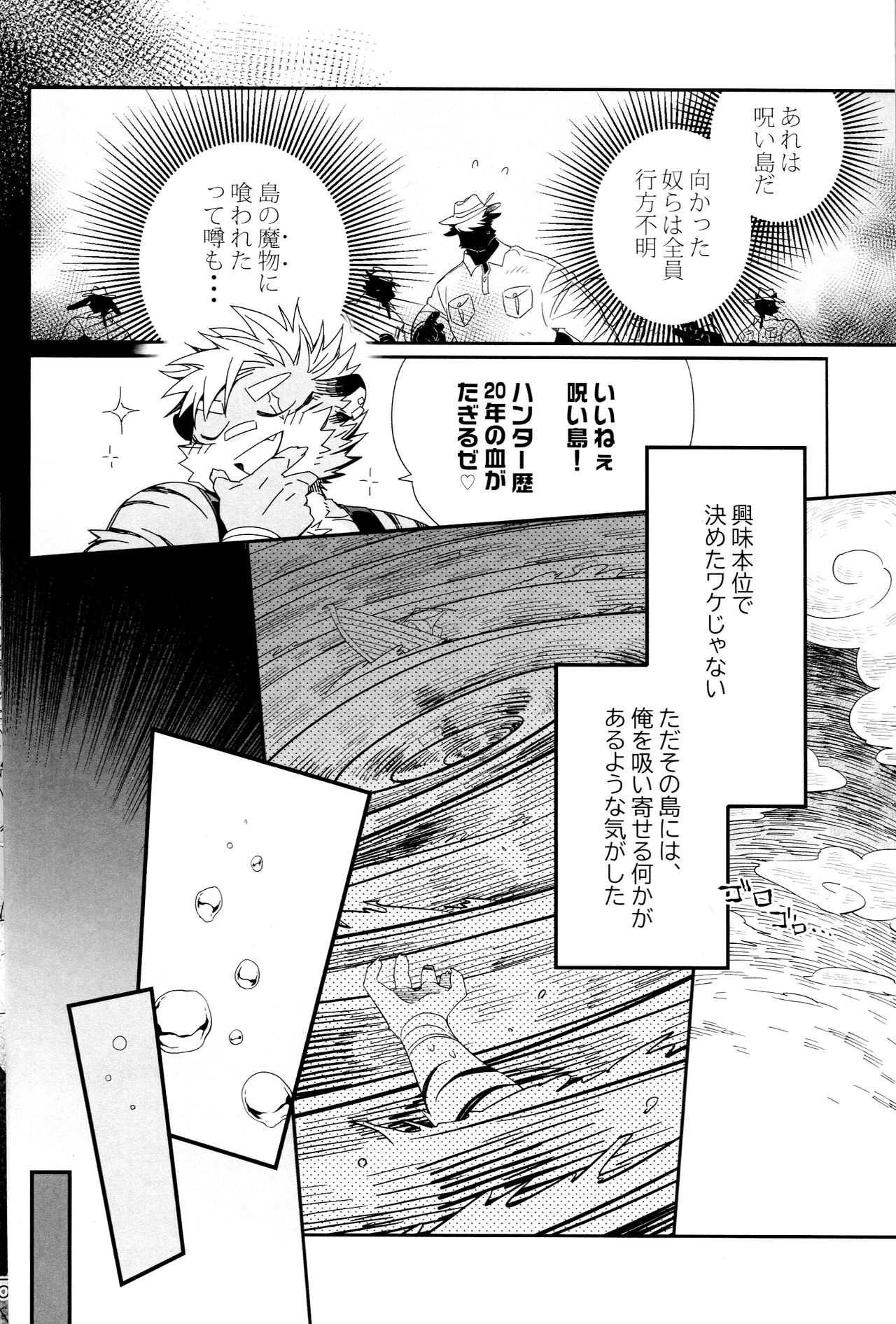 Kindan Shima - Danger Island page 3 full