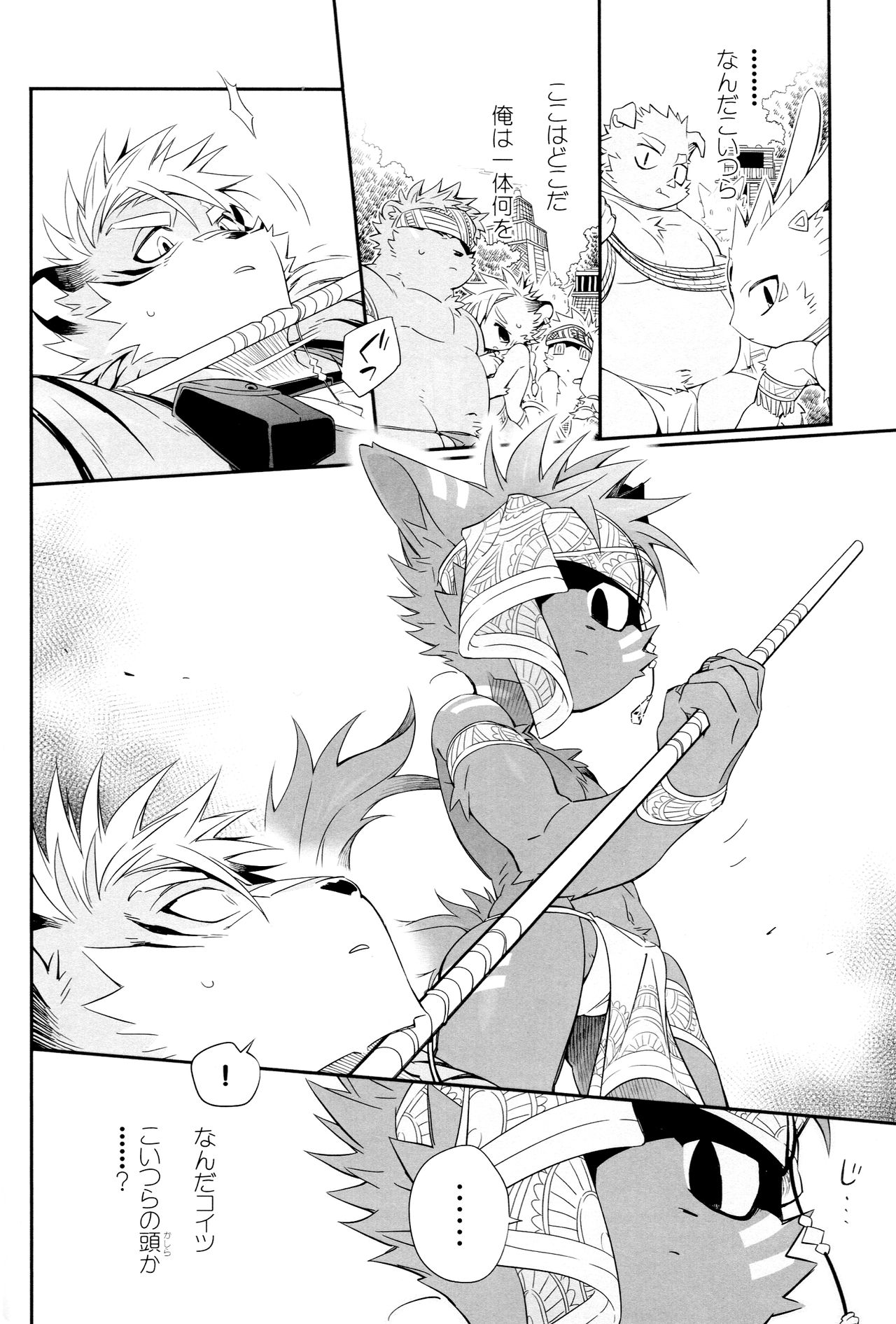 Kindan Shima - Danger Island page 5 full