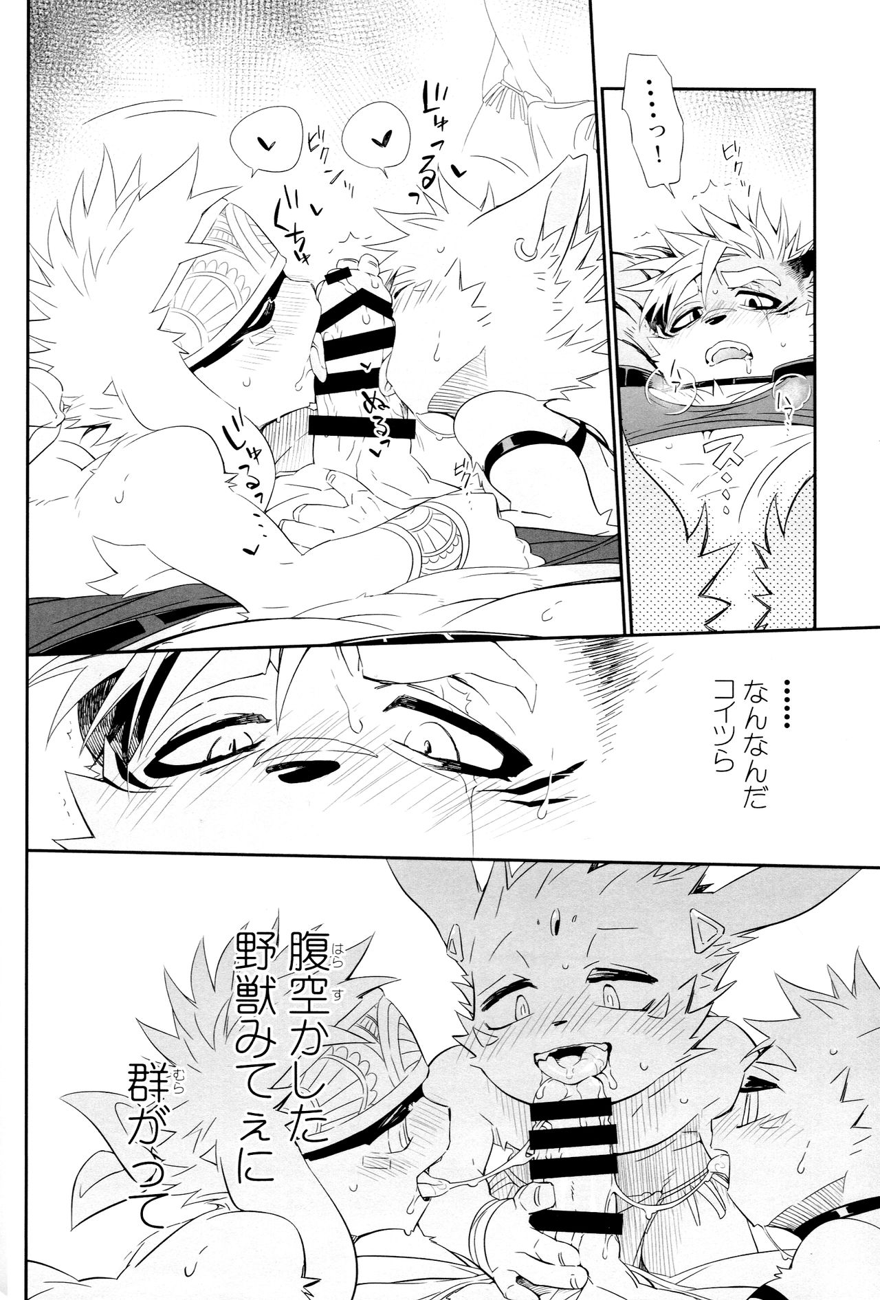 Kindan Shima - Danger Island page 9 full