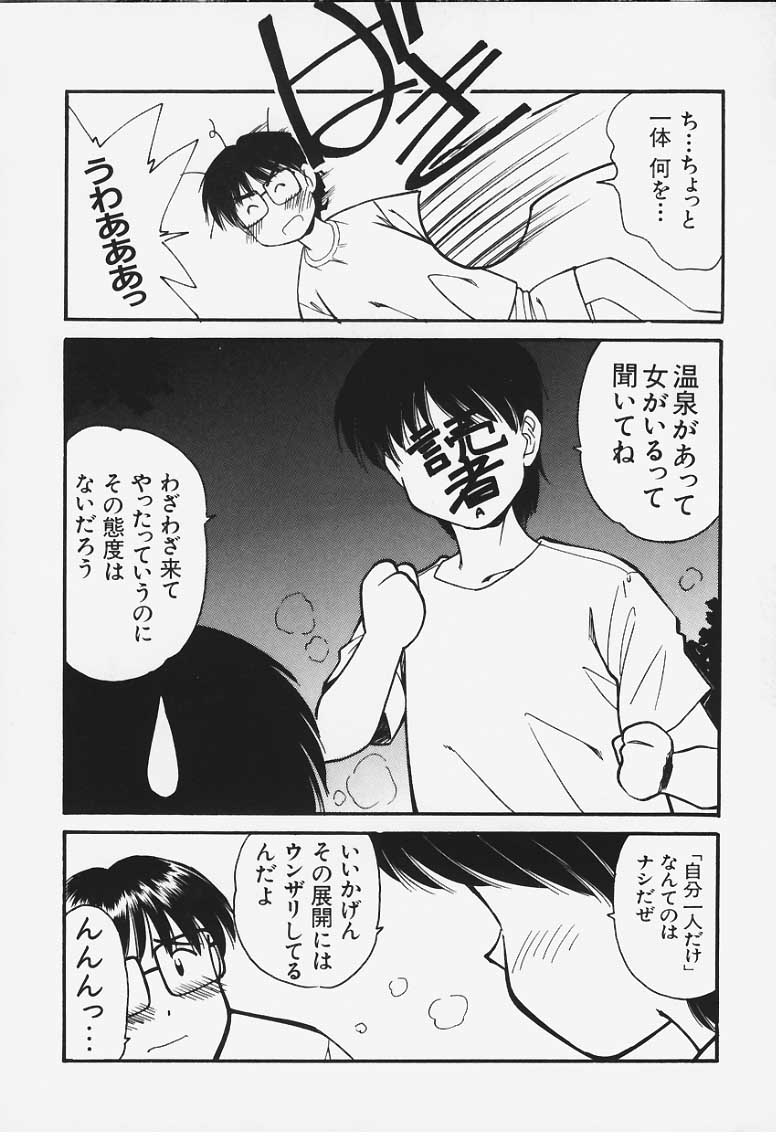 Love Love!? page 2 full