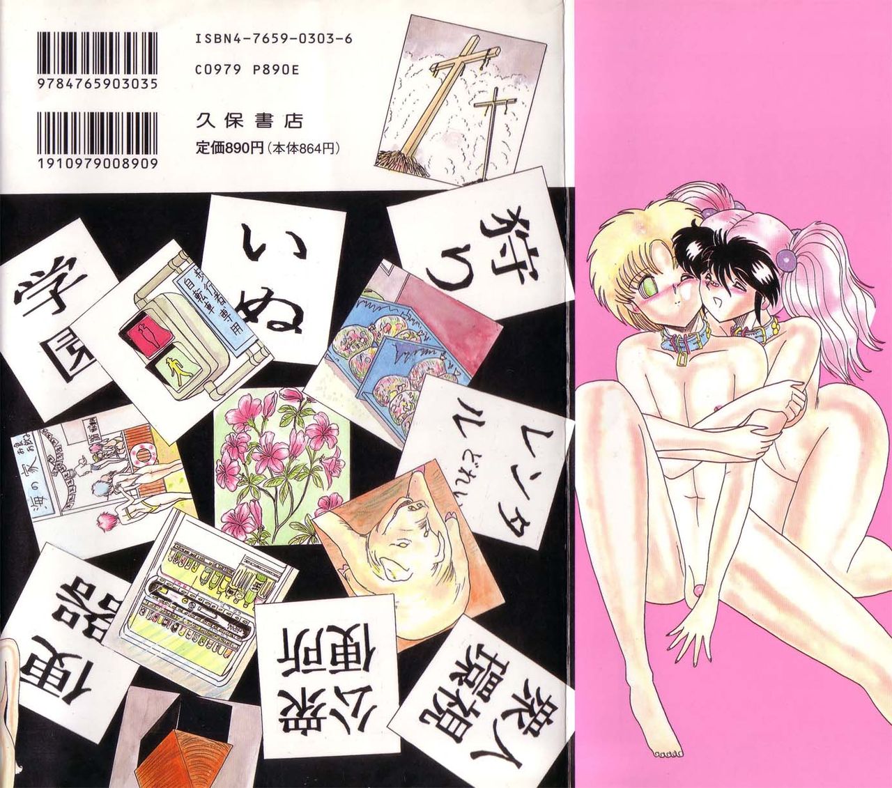 MASOCHIST Ch. 1 page 2 full