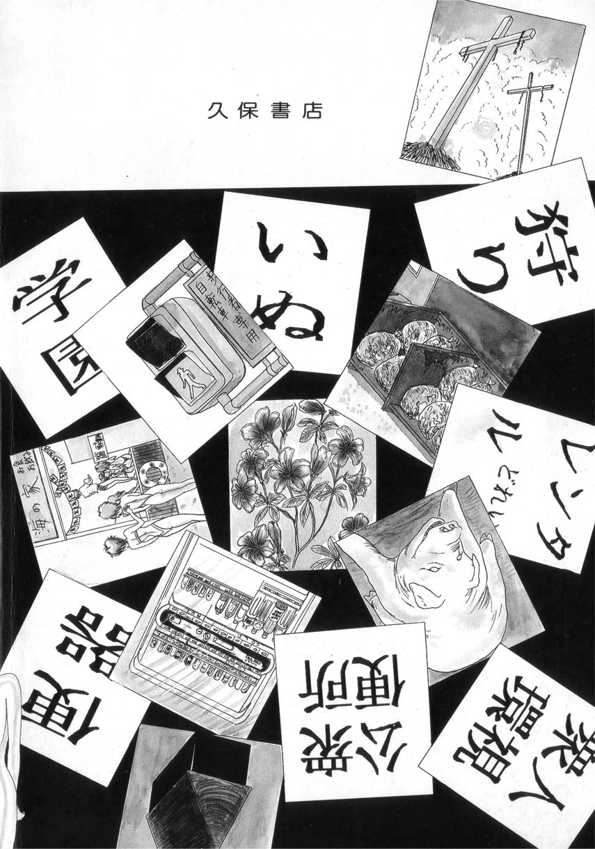 MASOCHIST Ch. 1 page 4 full