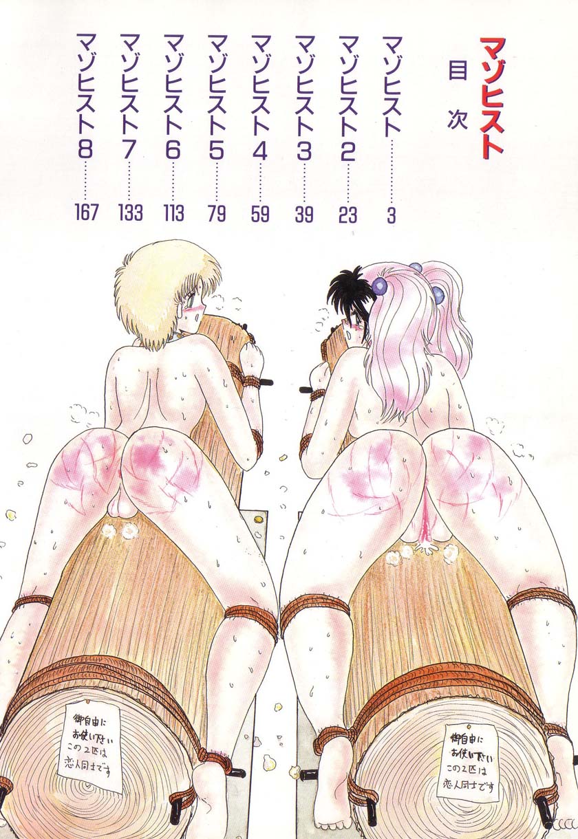 MASOCHIST Ch. 1 page 6 full