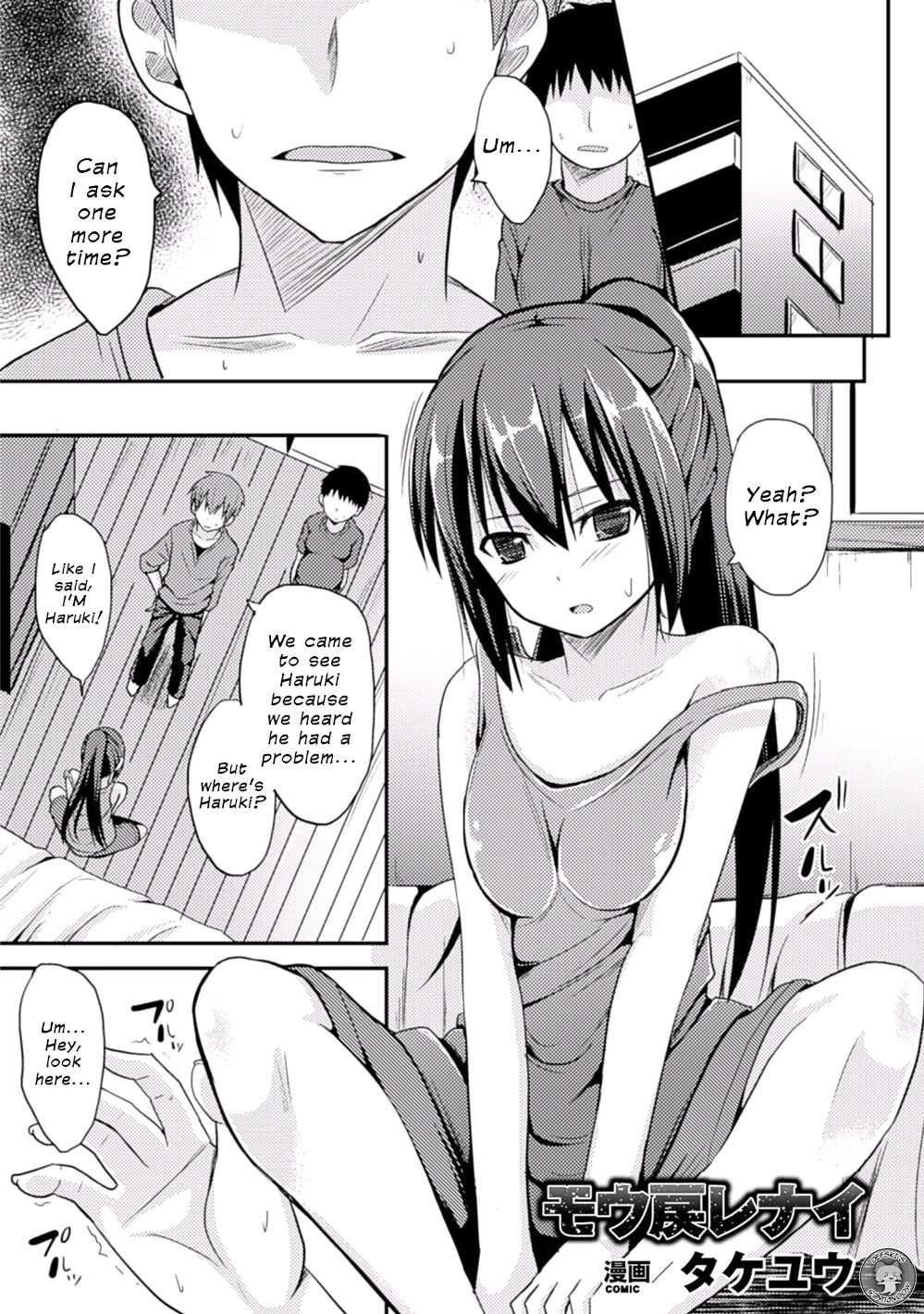 Mou Modorenai | There's No Going Back page 1 full