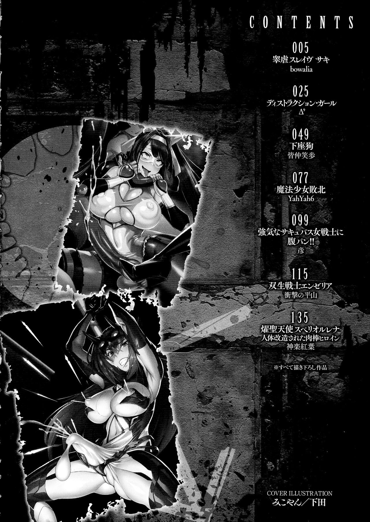 2D Comic Magazine Futanari Biryona Zako Mesu Bokki o Hakai Ryoujoku page 4 full