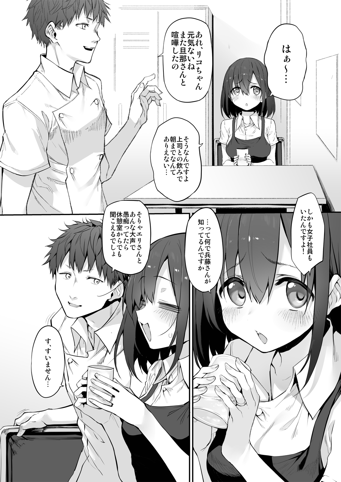 Marked girls Origin Vol. 6 page 5 full