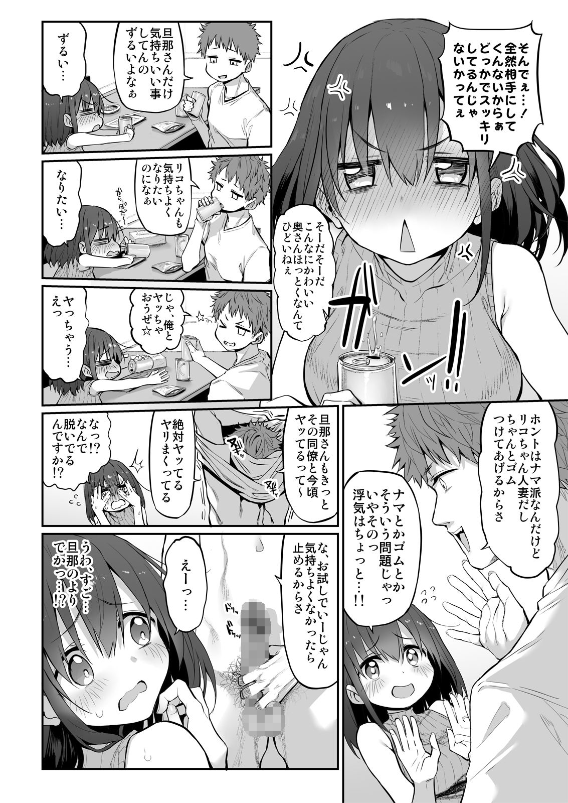 Marked girls Origin Vol. 6 page 8 full