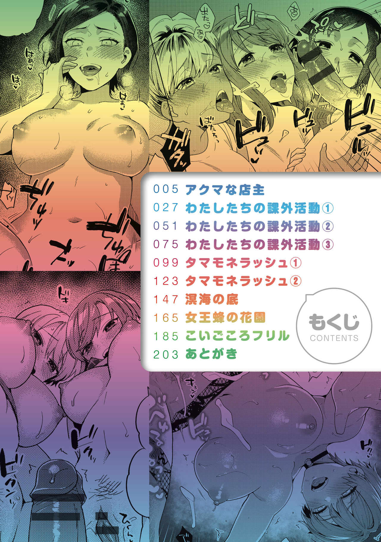 Suki dakara Shiboritai - I wanna squeeze you because I love you page 4 full