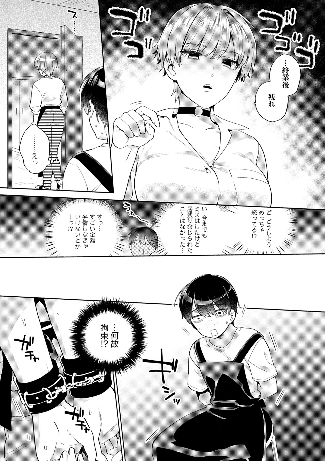 Suki dakara Shiboritai - I wanna squeeze you because I love you page 7 full