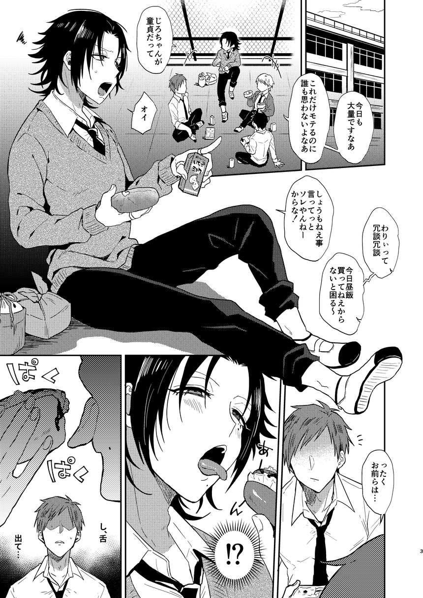 Dachi no Jiro o Kanojo ni Shite Icha Love Sex page 2 full