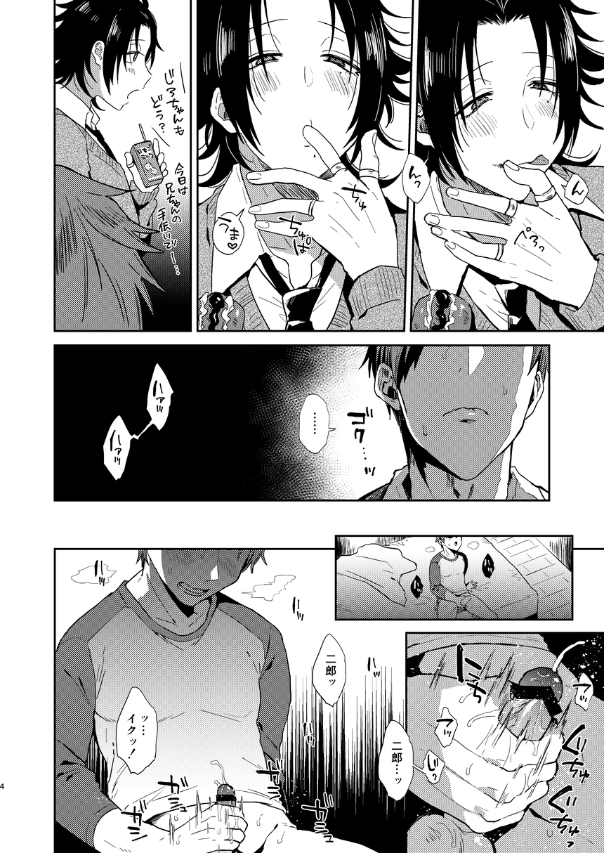 Dachi no Jiro o Kanojo ni Shite Icha Love Sex page 3 full