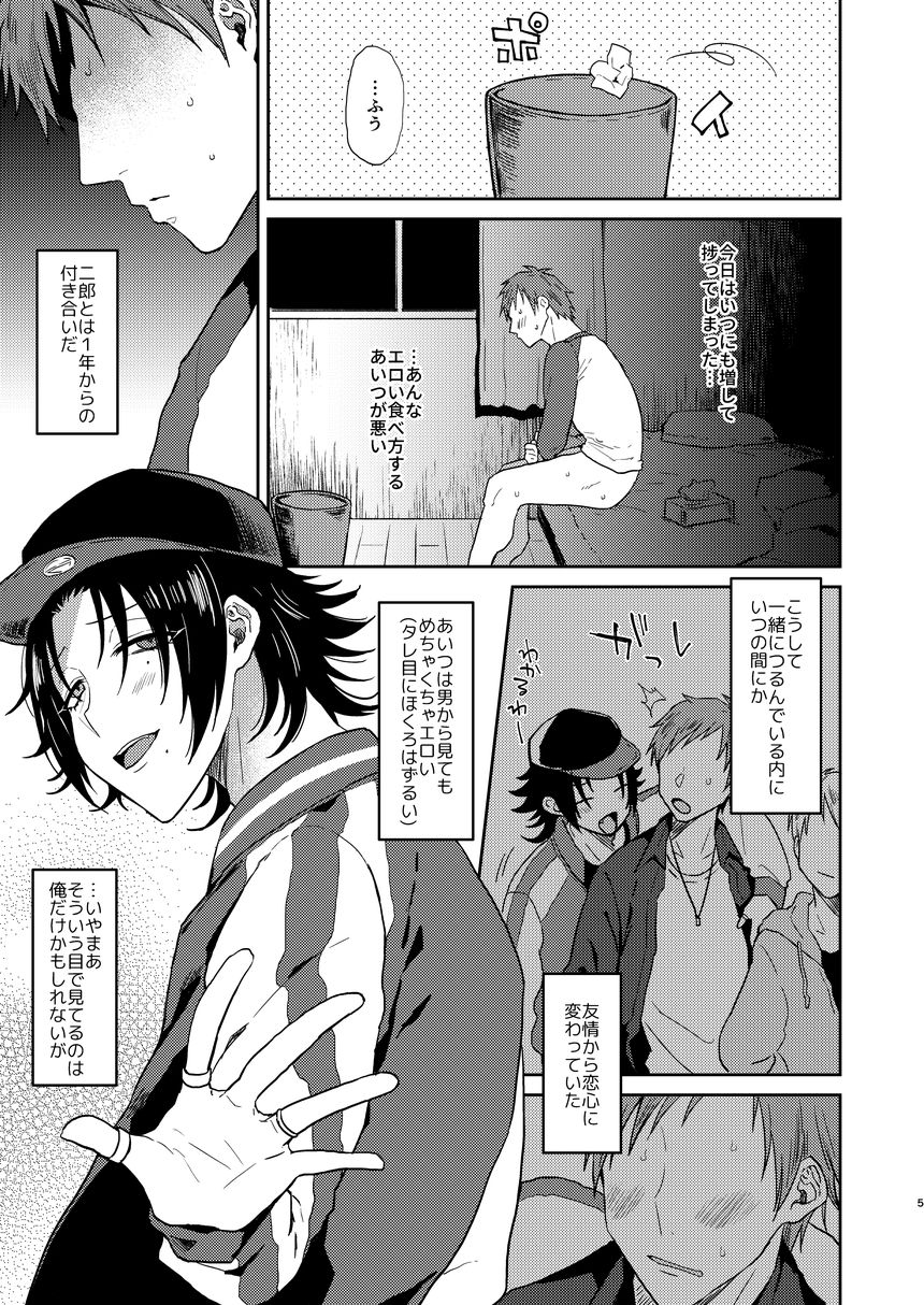 Dachi no Jiro o Kanojo ni Shite Icha Love Sex page 4 full