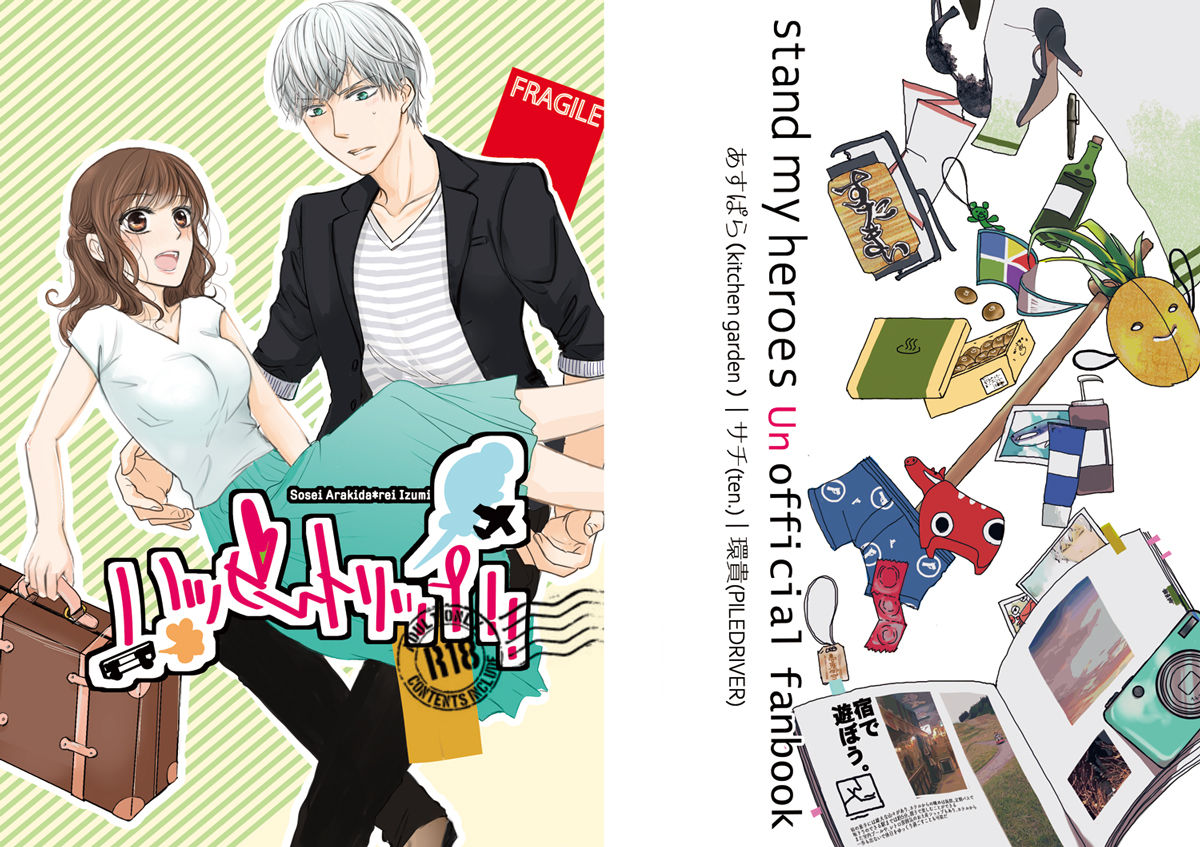 Happy Trip!! page 1 full