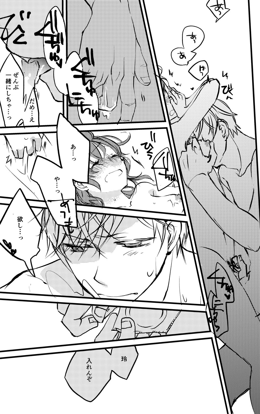 Happy Trip!! page 7 full