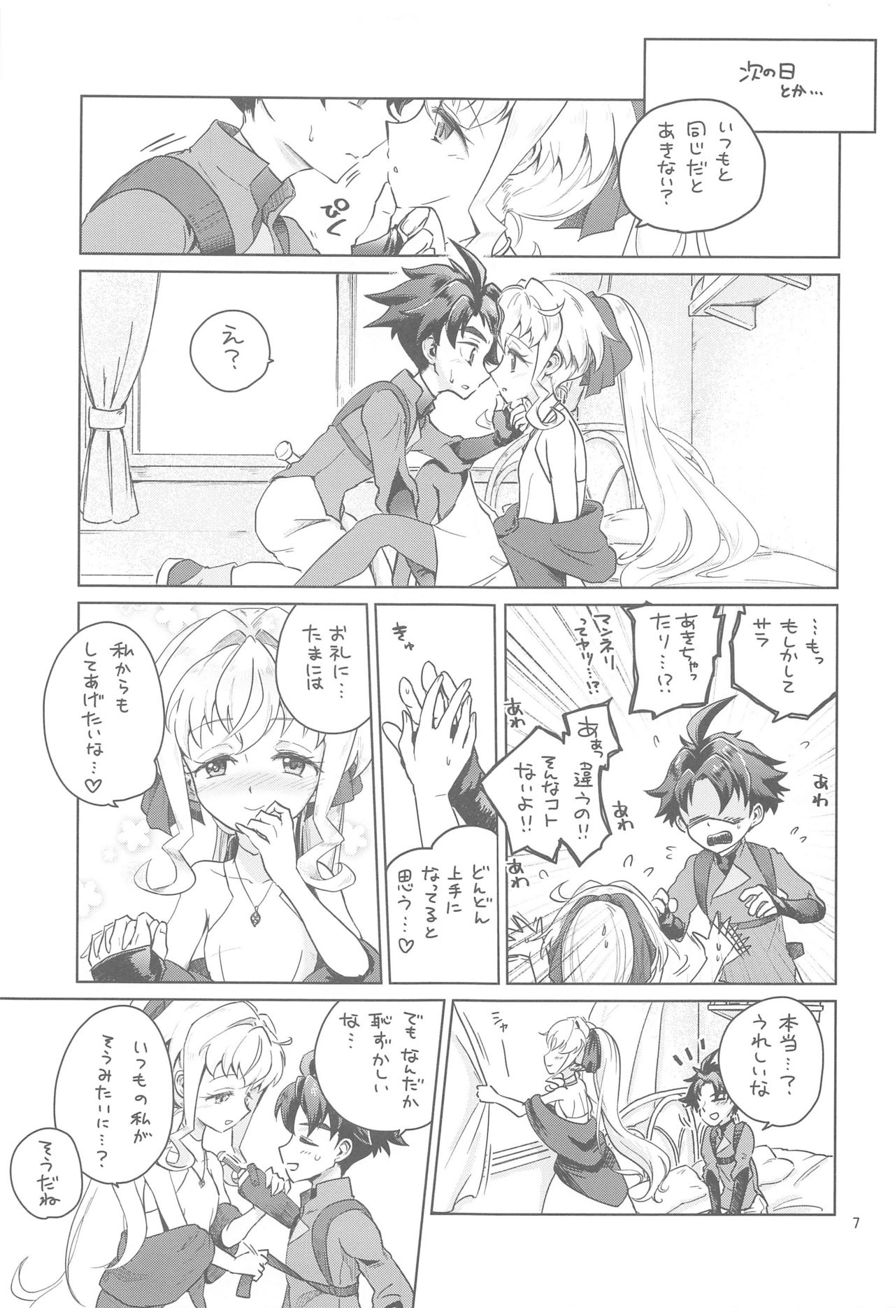 My addict page 5 full