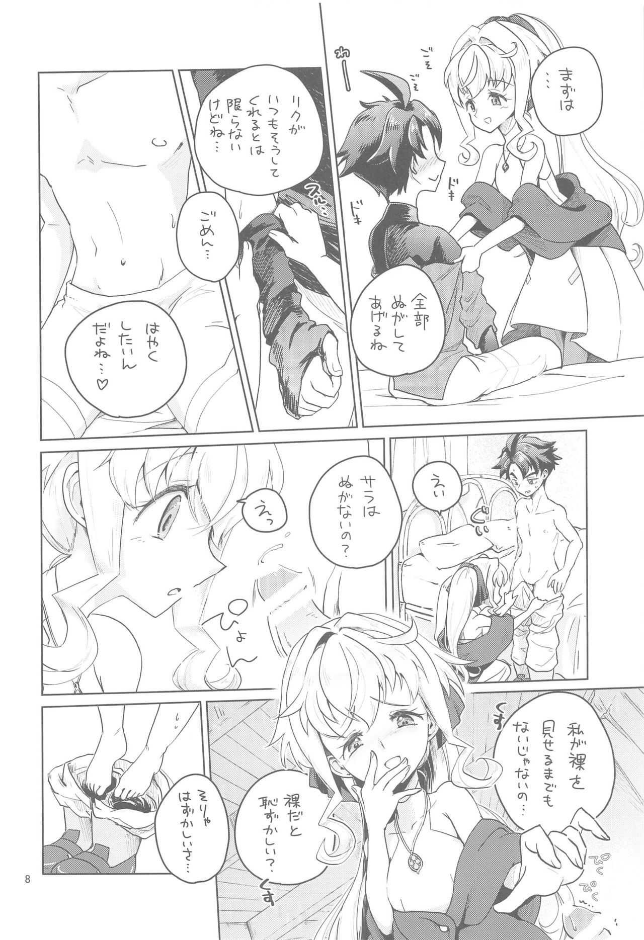 My addict page 6 full