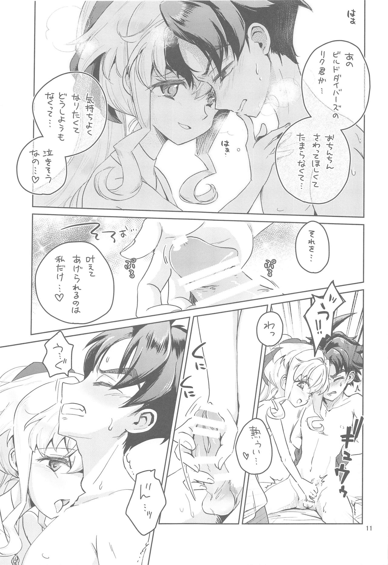 My addict page 9 full