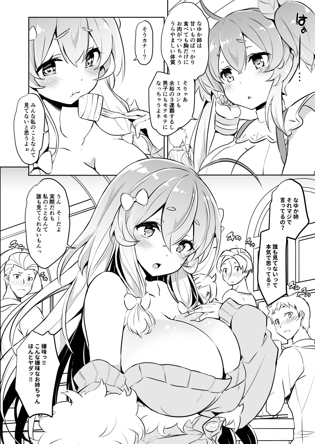 Kirishima na Yuka wa M Mesu Datta!! page 3 full