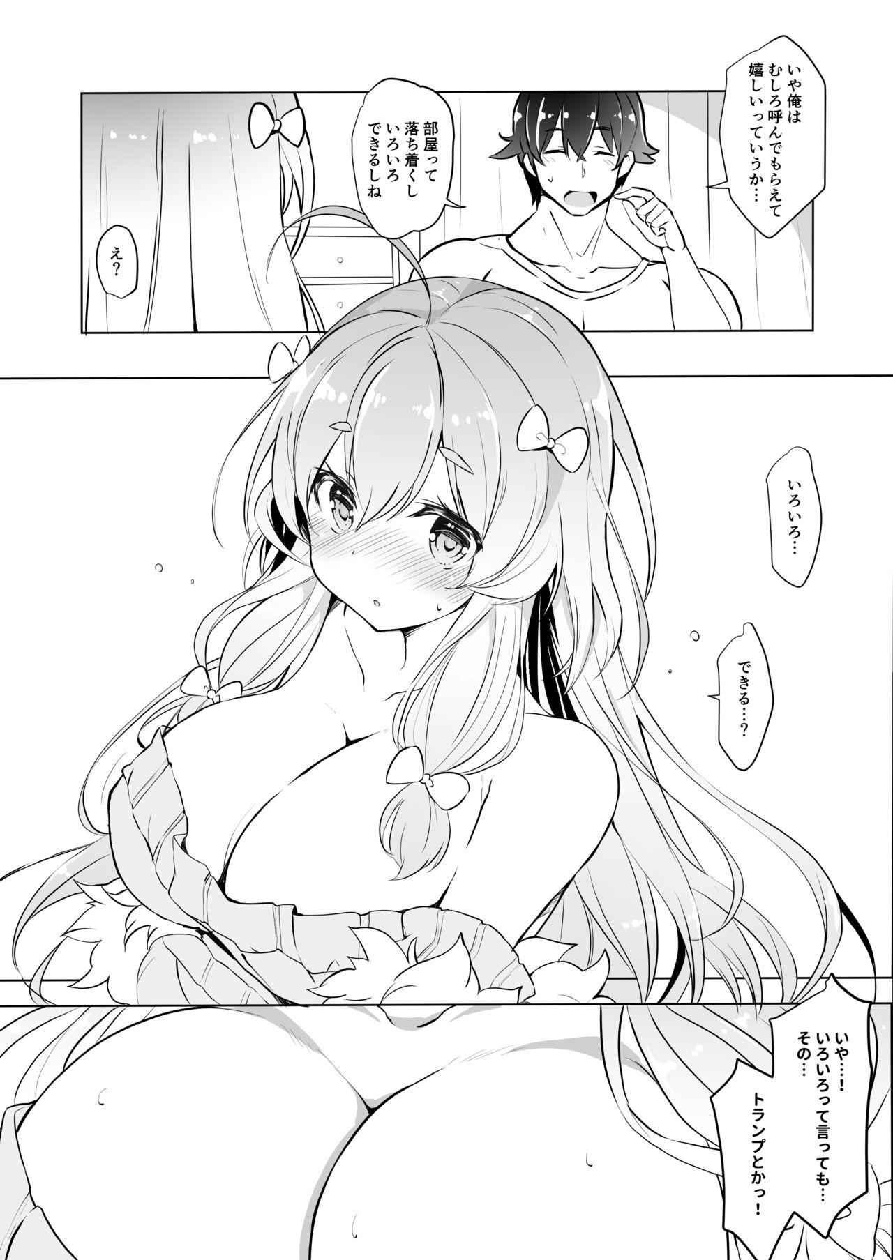 Kirishima na Yuka wa M Mesu Datta!! page 8 full