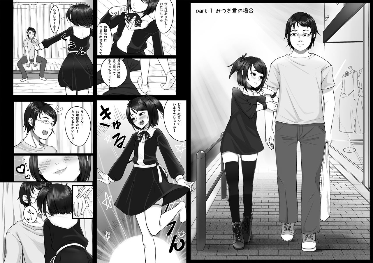 Otokonoko no Iru Seikatsu page 2 full