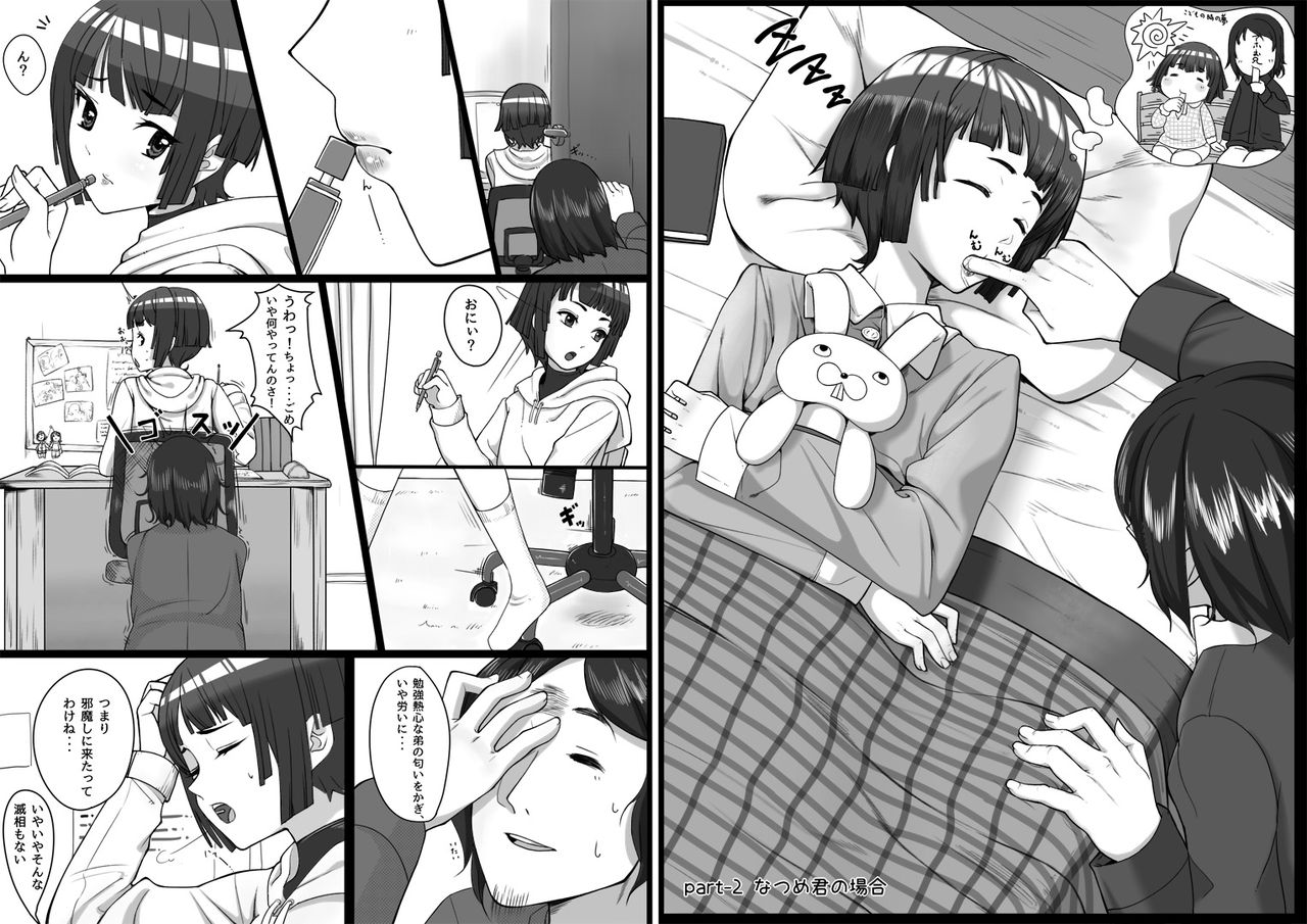 Otokonoko no Iru Seikatsu page 8 full