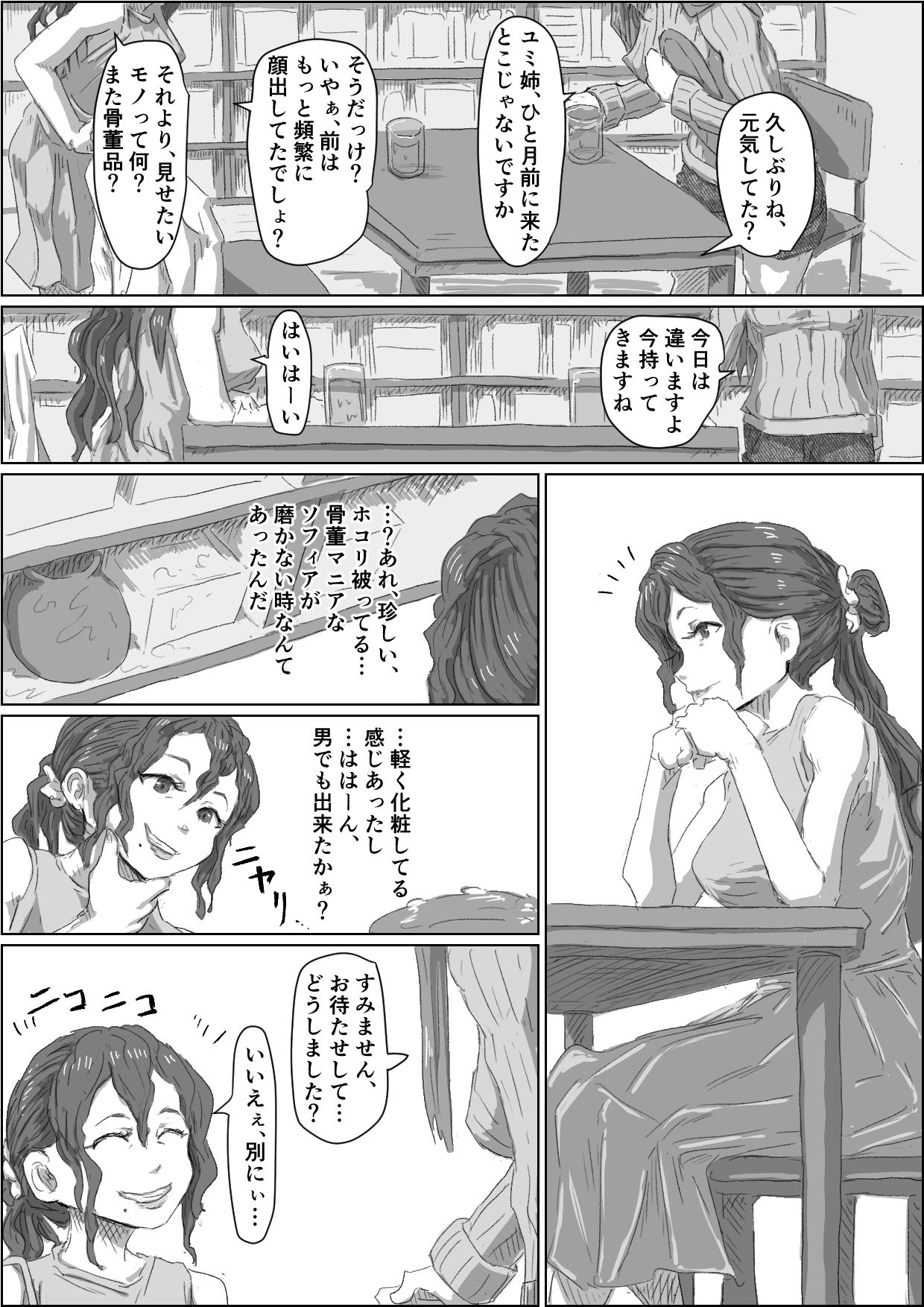 Alien's Egg 3 page 3 full