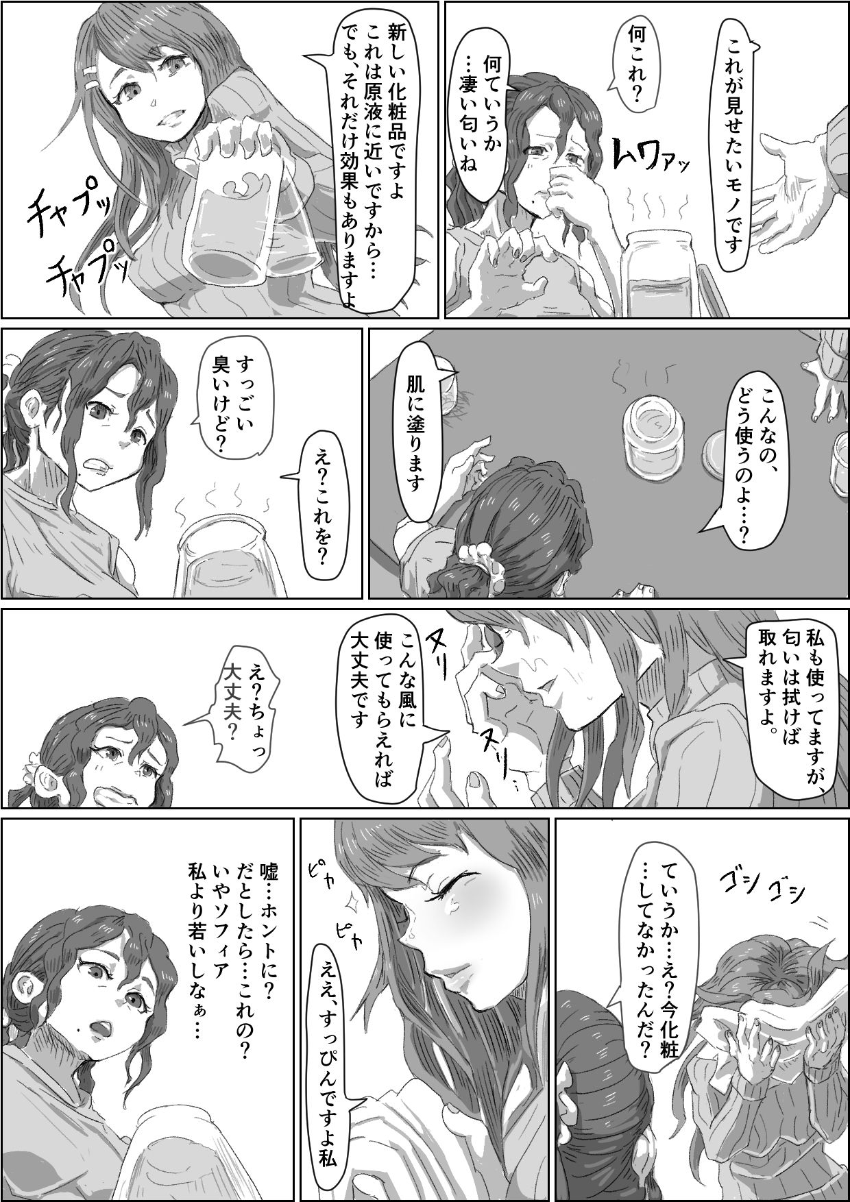 Alien's Egg 3 page 4 full