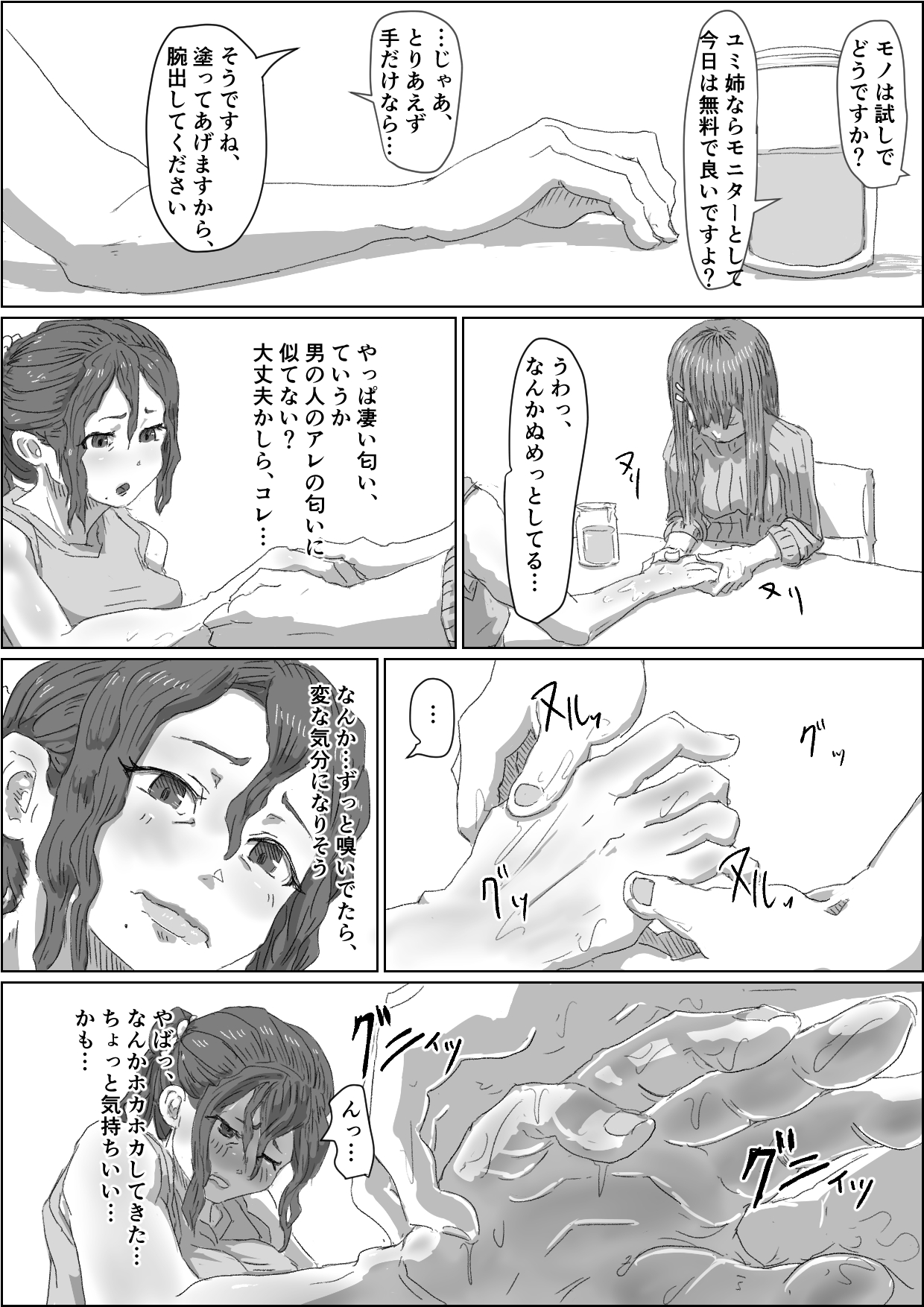 Alien's Egg 3 page 5 full