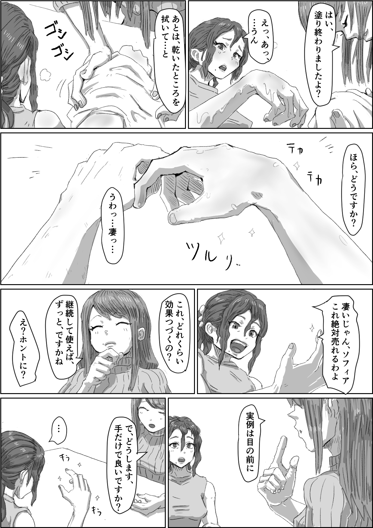 Alien's Egg 3 page 6 full