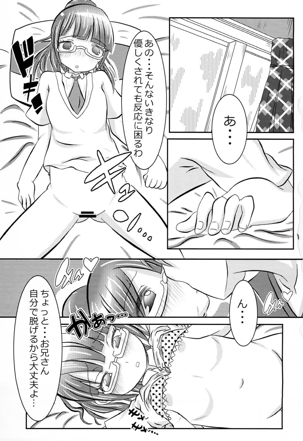 PriPappararira 2 page 10 full